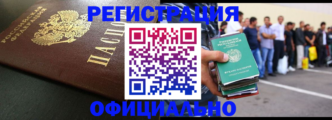 прописка поиск в Горно-Алтайске